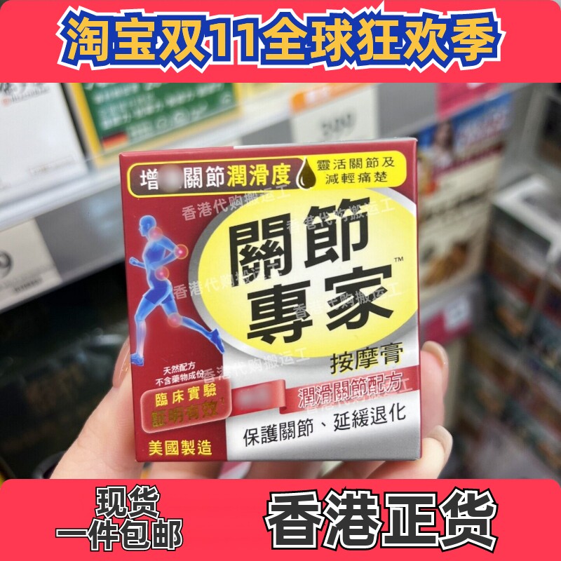 CATALO美国关节专家按摩膏50g