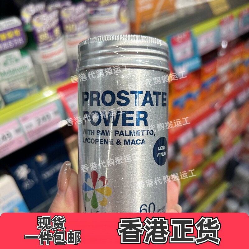 香港代购屈臣氏Life南瓜籽红番茄素西红柿素锯棕榈60粒正品包邮
