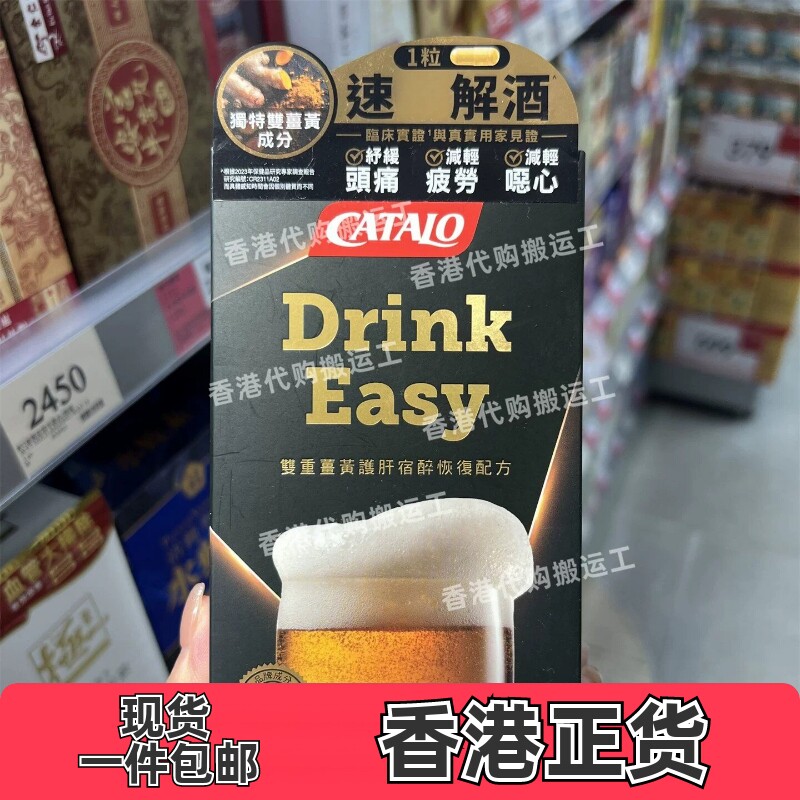 家得路双重姜黄养肝宿醉胶囊