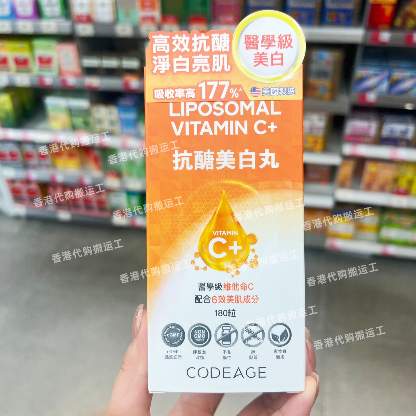 GNC抗糖美白丸180粒胶原再生