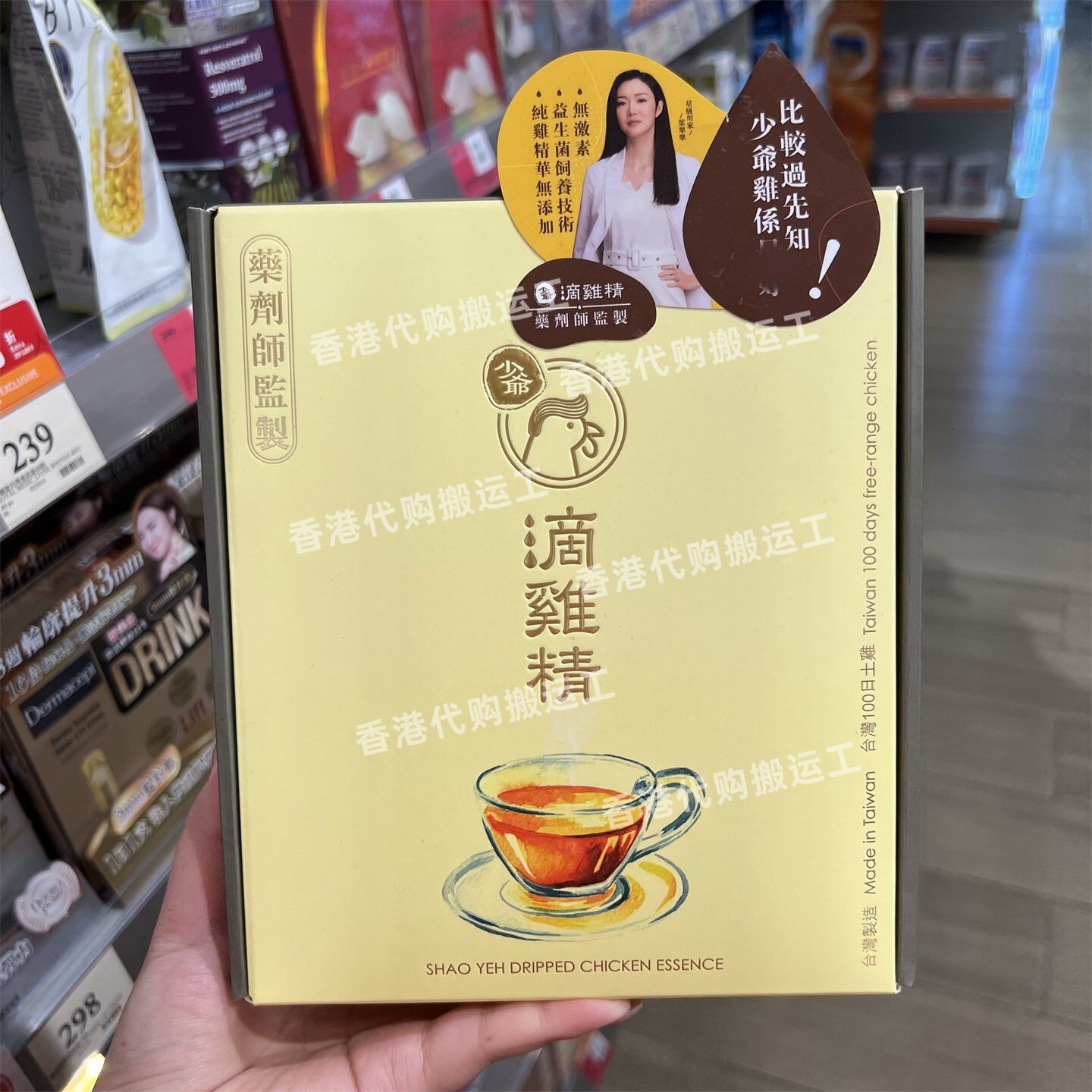 香港代购万宁正品少爷滴鸡精6包装营养调理补身养生 包邮