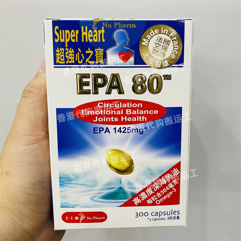 香港代购屈臣氏专柜专卖店卡士兰 心之宝EPA80 300粒正品包邮