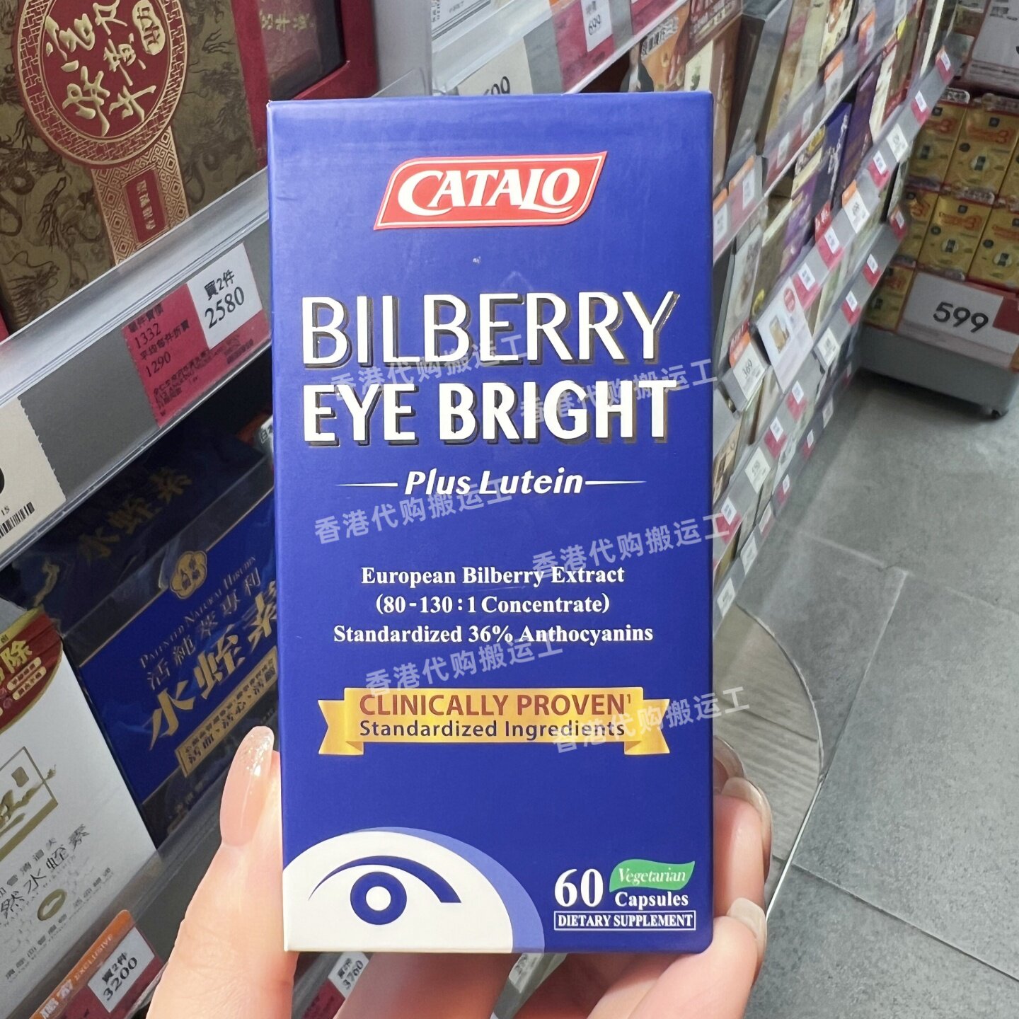 家得路蓝莓护眼胶囊60粒解疲劳
