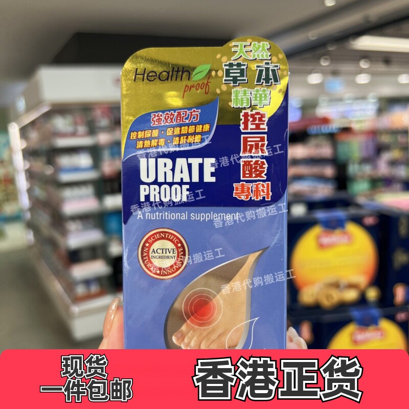 香港康宝库草本控尿酸胶囊60粒