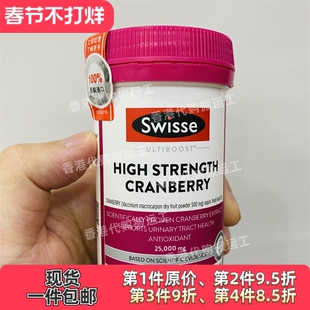 香港代购万宁选购澳洲swisse浓缩蔓越莓精华片30粒正品包邮
