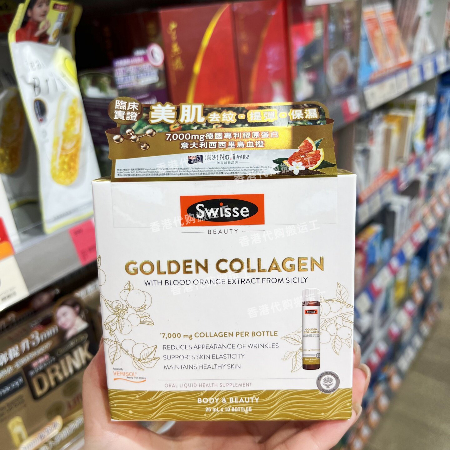 香港代购万宁正品swisse斯维诗美肌胶原蛋白10支装血橙提取物包邮