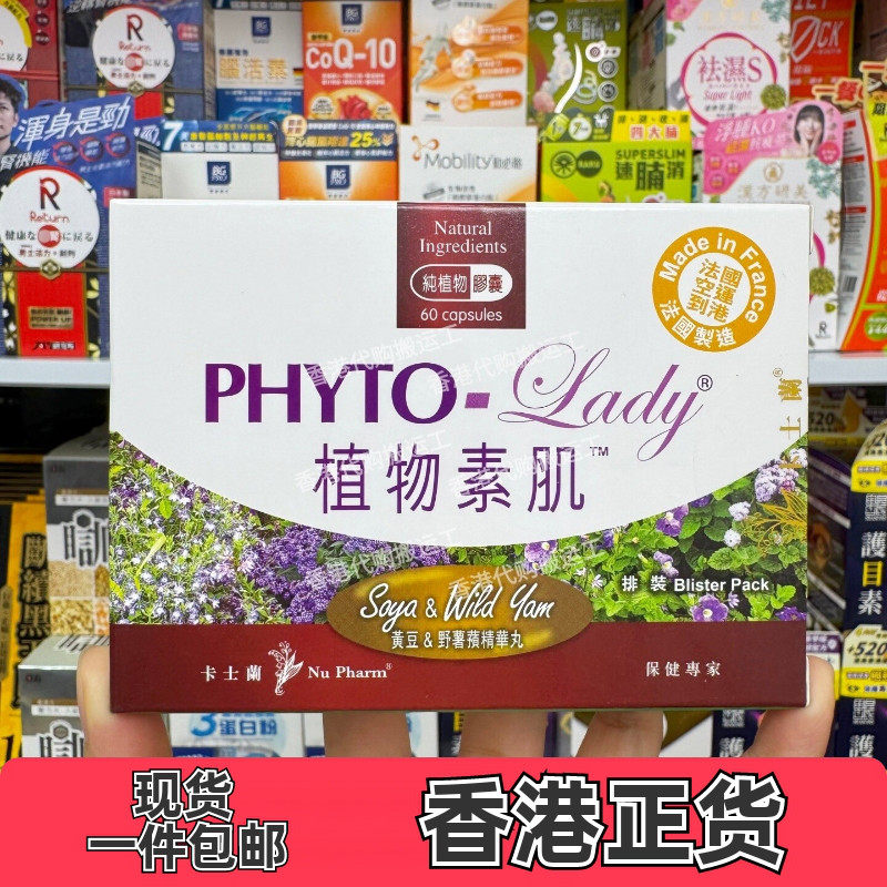 法国卡士兰植物素肌胶囊60粒