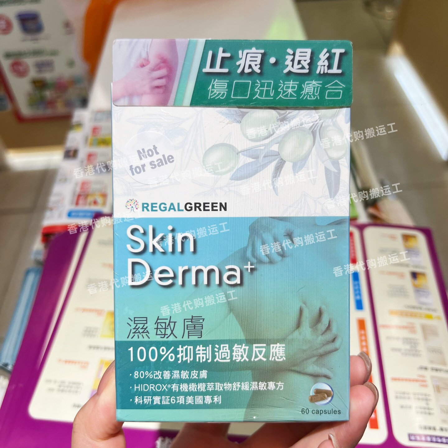 草姬湿敏肤胶囊60粒舒缓过敏