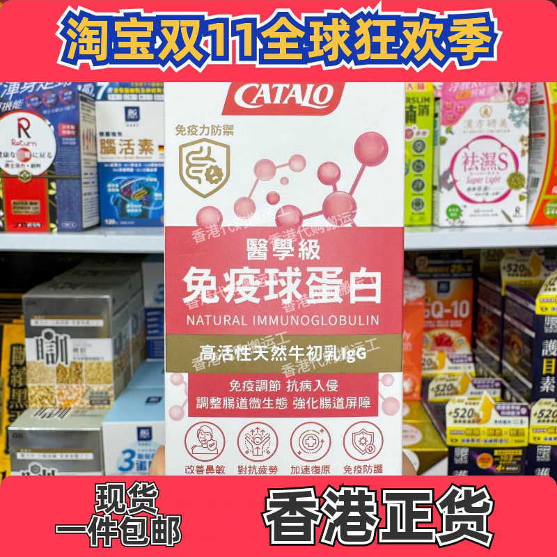 家得路免疫球蛋白牛初乳片30粒