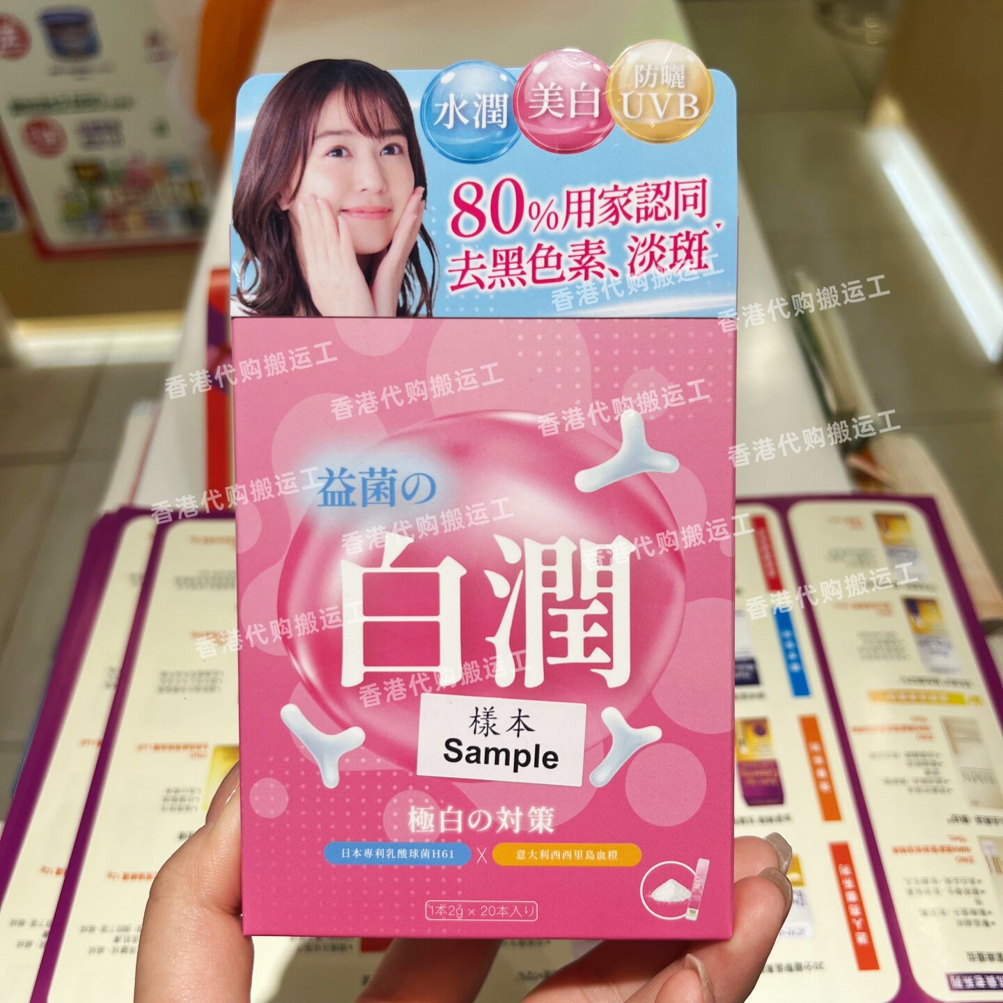 草姬白润益生菌粉淡斑祛黄