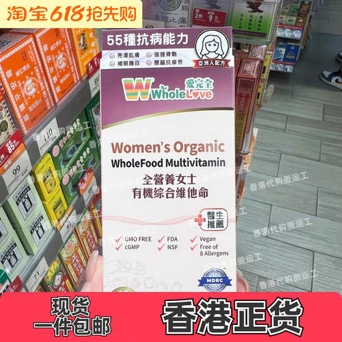 爱完全有机女士综合维他命60粒