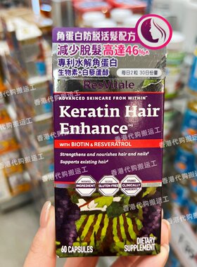 GNC角蛋白活发胶囊60粒正品包邮