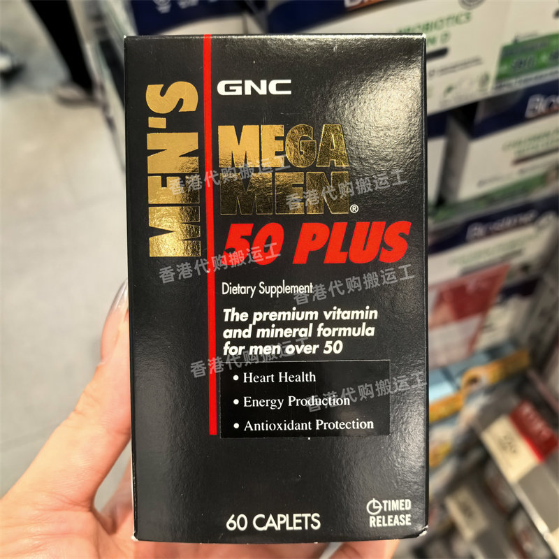 香港代购GNC50岁以上男士综合维生素50+含23种维生素维护前列包邮