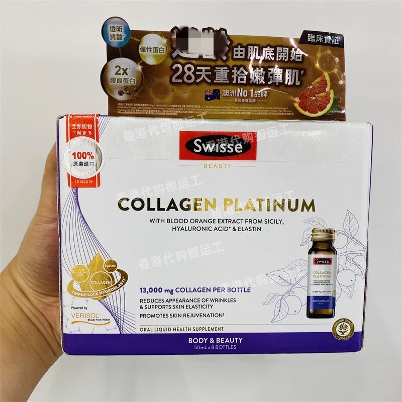 香港代购万宁swisse 弹肌抗皱胶原蛋白8支装美肌饮正品包邮