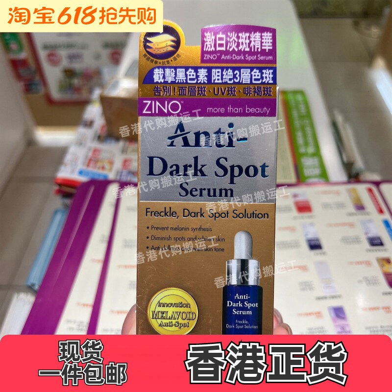 香港代购草姬专卖店ZINO仙洛妮小蓝瓶15ml激白 精华正品包邮