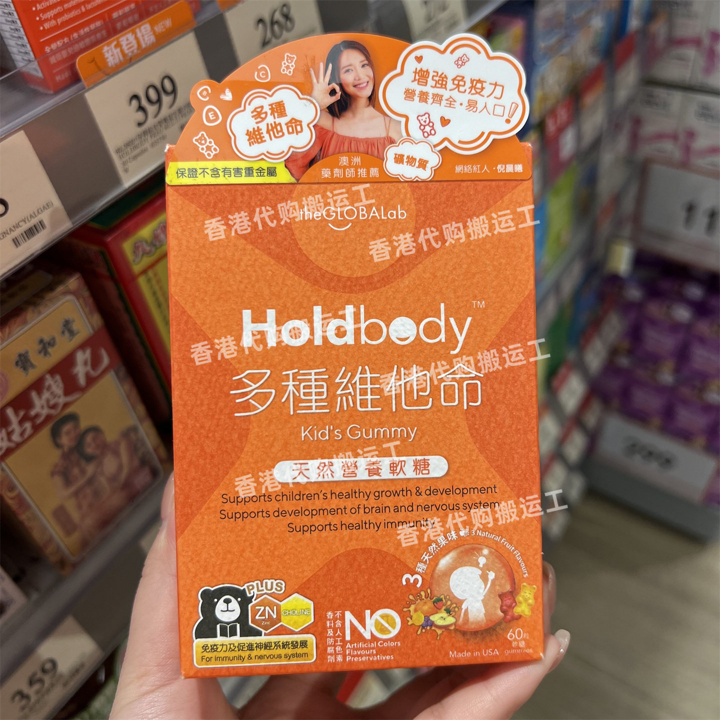 香港代购万宁holdbody儿童多种维他命天然营养软糖60粒正品包邮