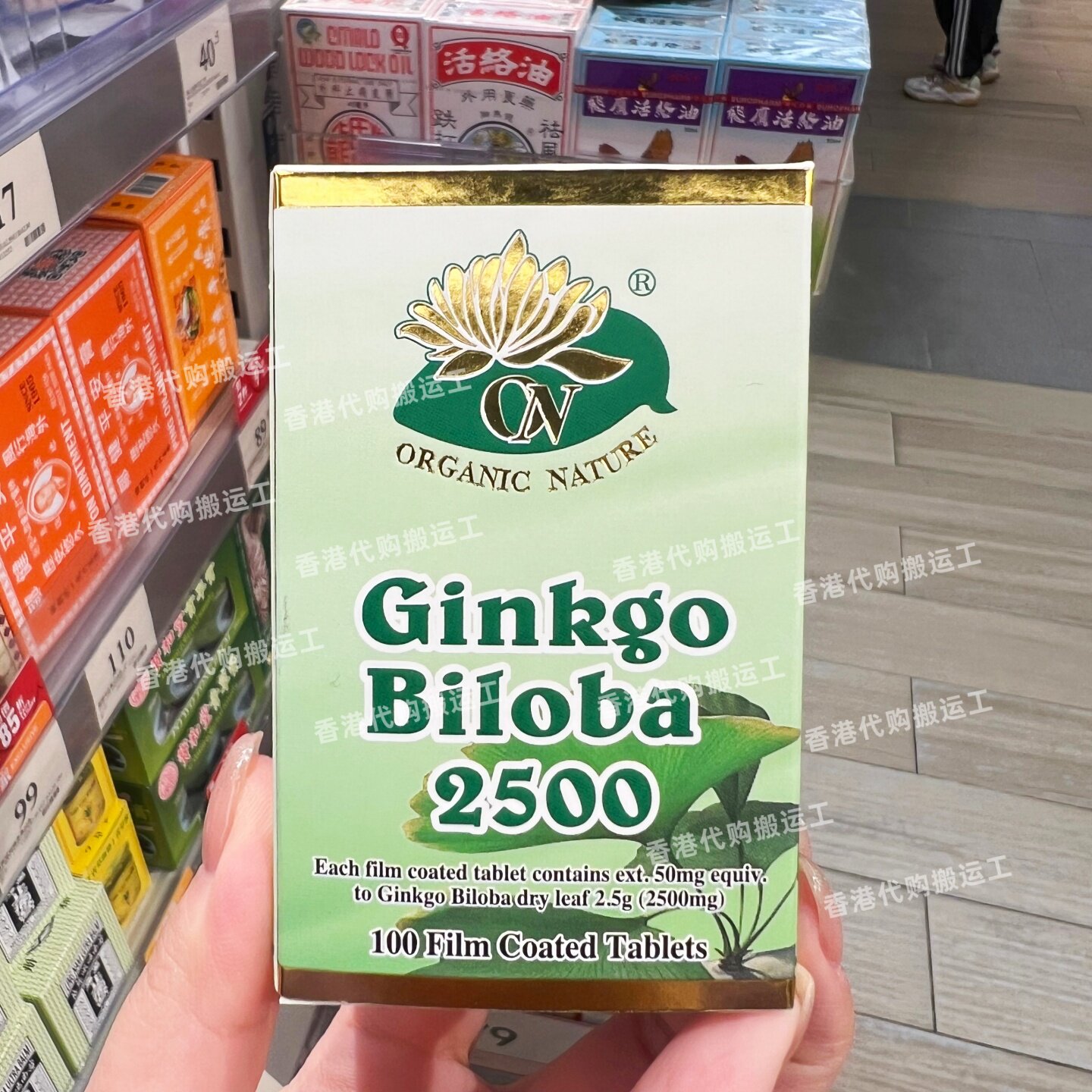 澳至尊银杏叶片2500mg/100粒