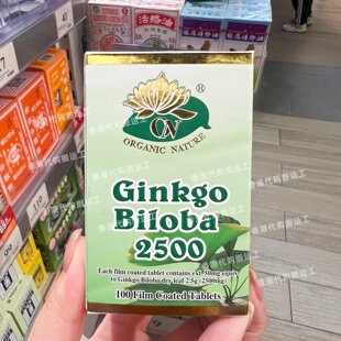 香港代购万宁专柜澳至尊银杏叶片2500mg100粒装益脑灵活正品包邮