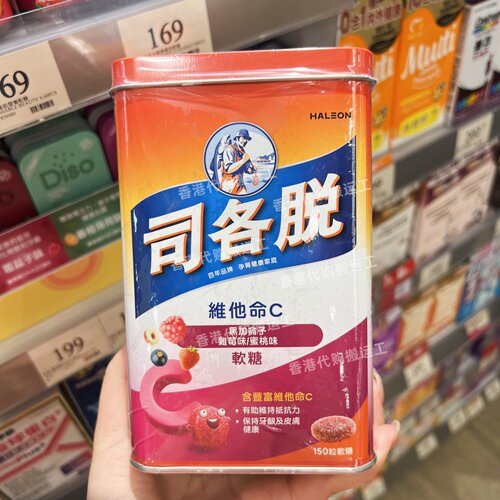 香港代购司各脱维C软糖150粒
