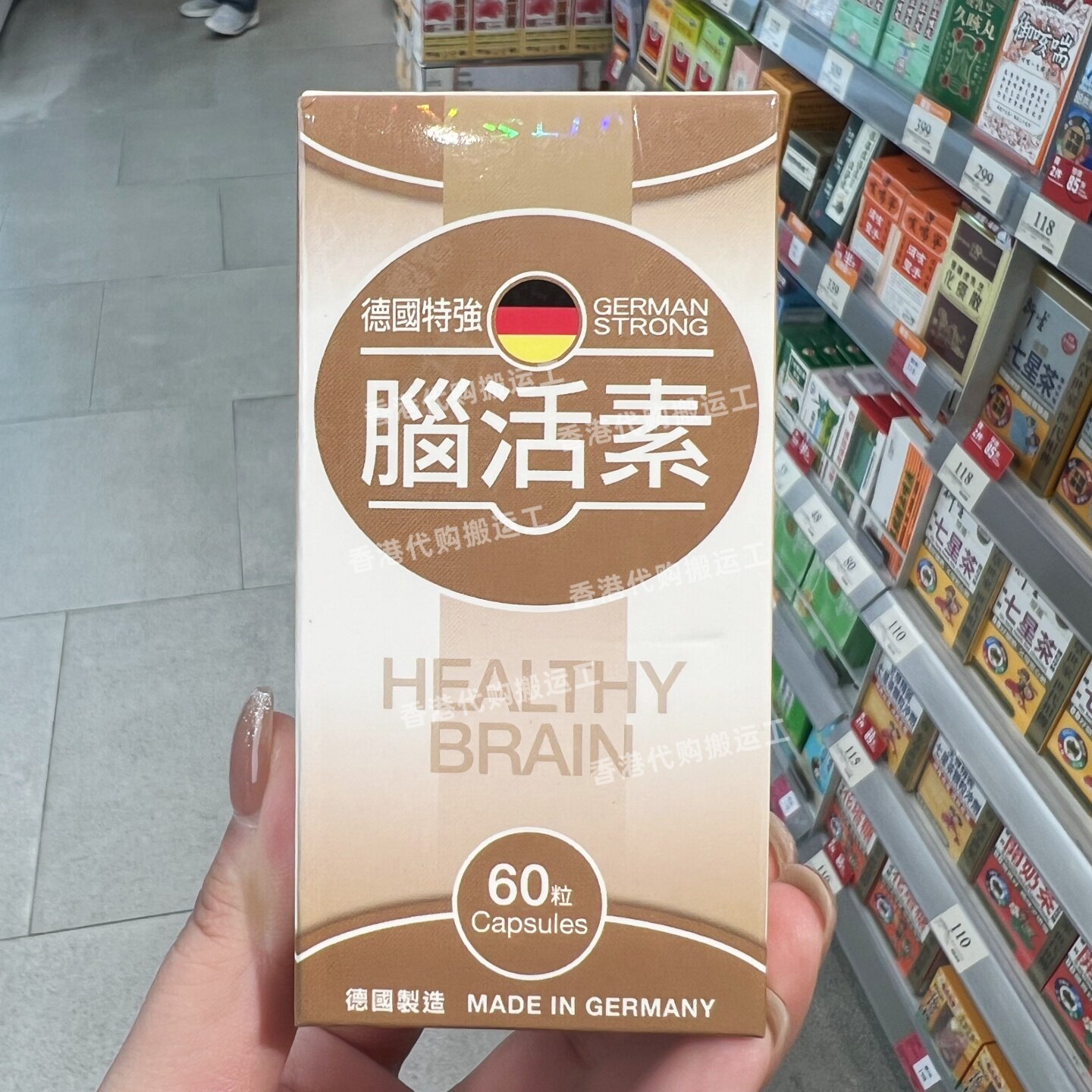 德国特强脑活素60粒胶囊正品
