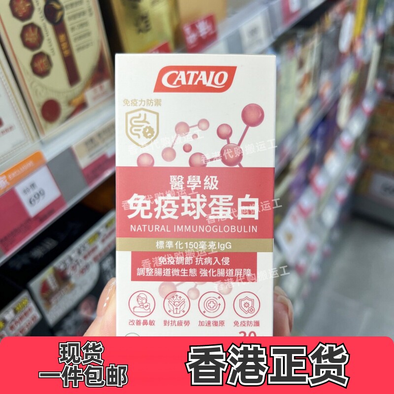 家得路牛初乳免疫球蛋白30粒