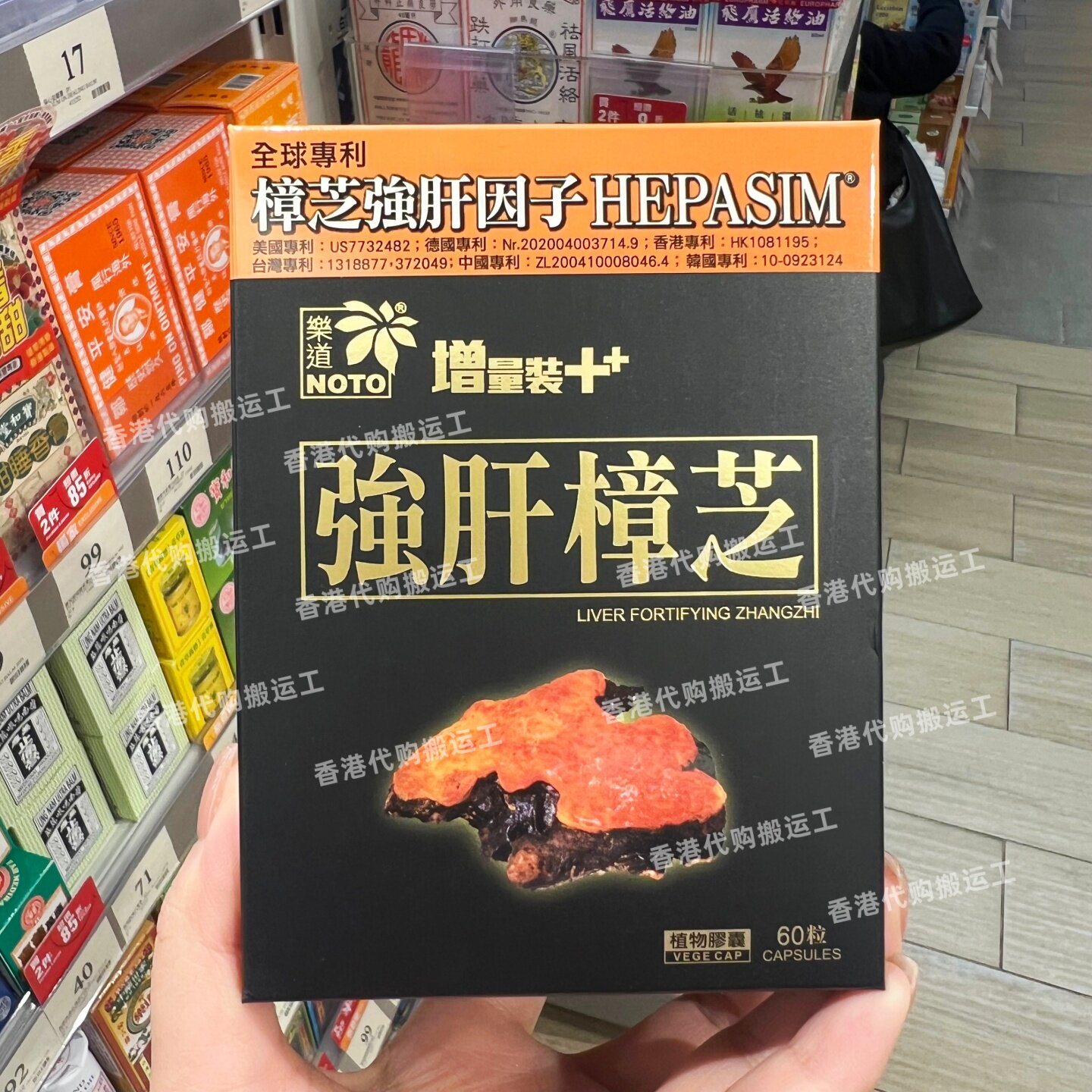 乐道NOTO强肝樟芝胶囊解酒