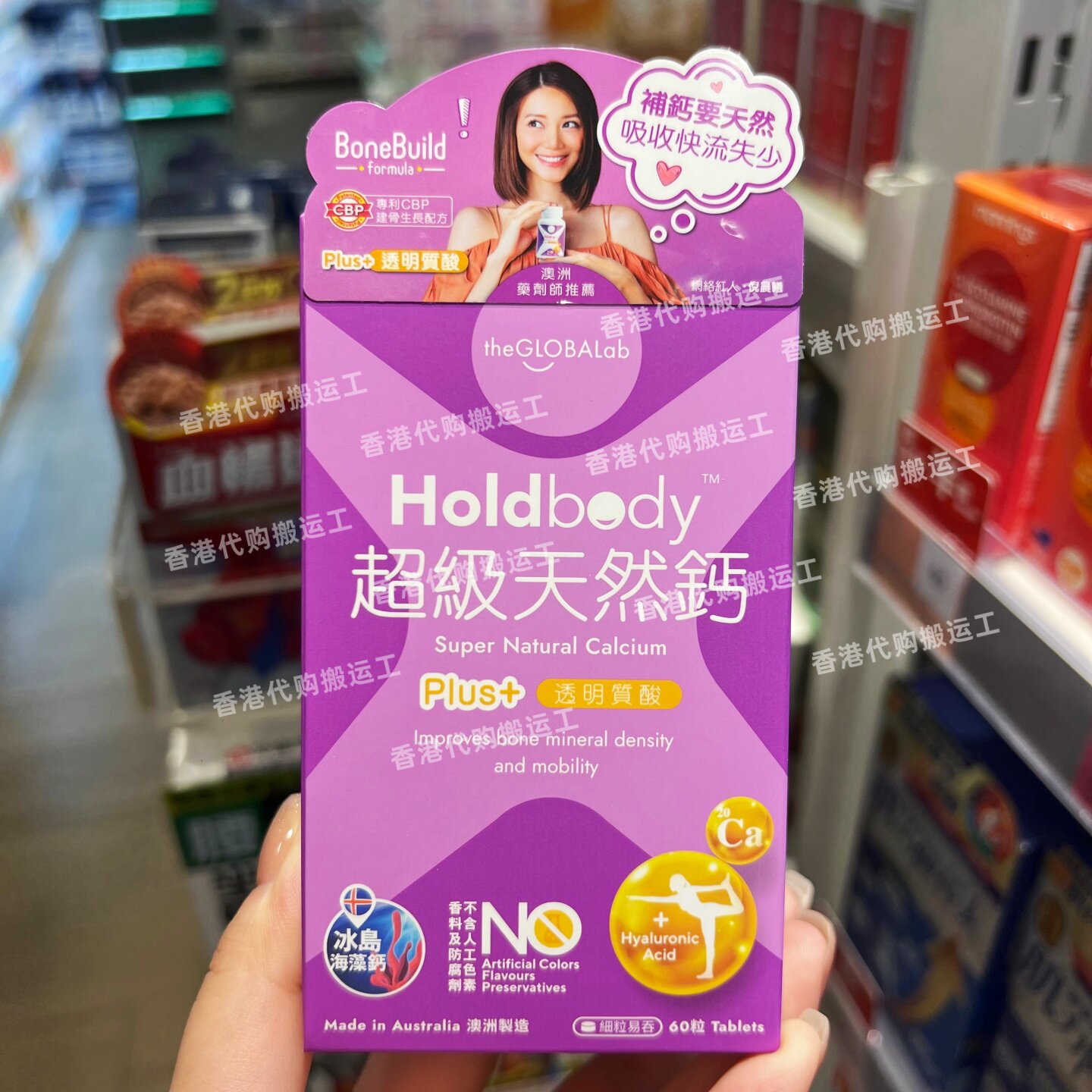 澳洲Holdbody超级天然钙补钙