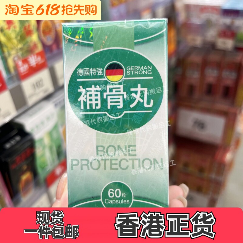 德国康宝库特强补骨丸60粒