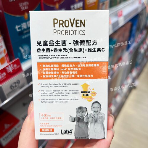 PROVEN儿童益生菌维C30粒