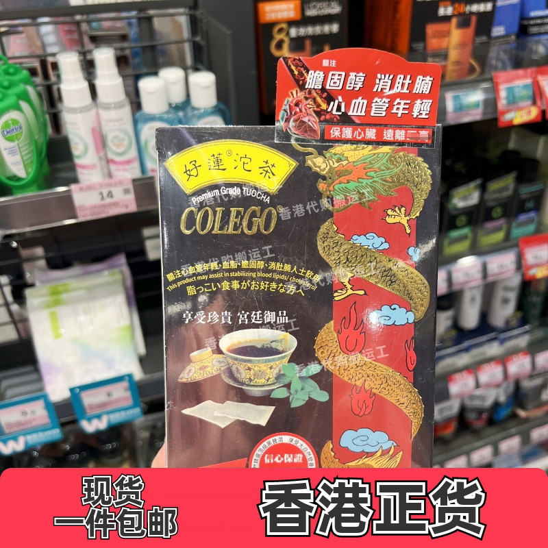 屈臣氏妙健好莲沱茶90包