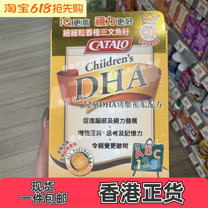 香港代购家得路婴儿童DHA活脑补眼深海鱼肝油50粒正品包邮