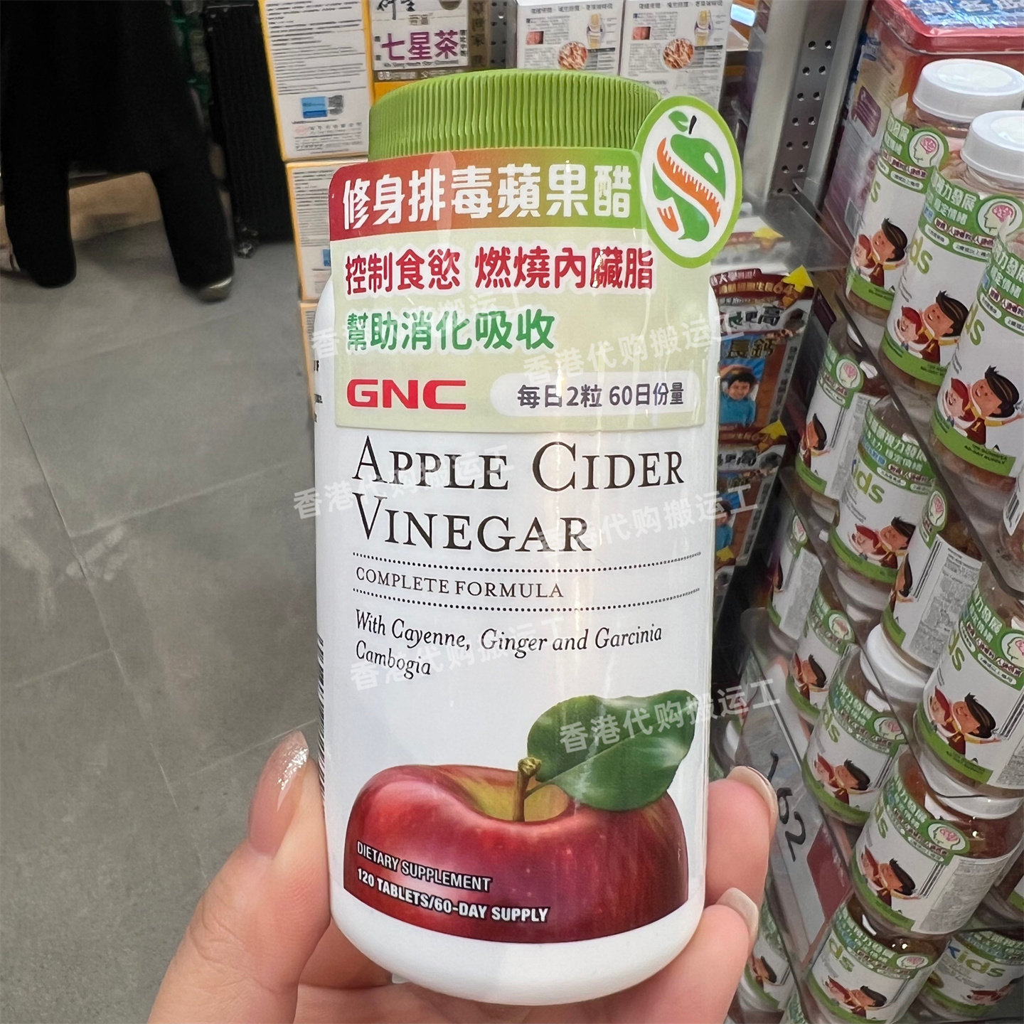 香港代购健安喜GNC苹果醋脂肪促助排油消化燃烧促进120粒正品包邮