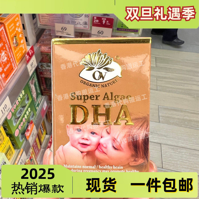 香港代购专柜澳洲澳至尊强脑DHA Super Algae60粒装正品包邮