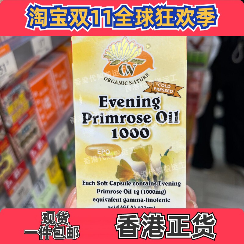 香港代购澳至尊月见草油胶囊女性规律例假经期100粒正品包邮