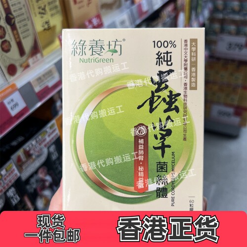 绿养坊虫草CS-4菌丝体胶囊60粒