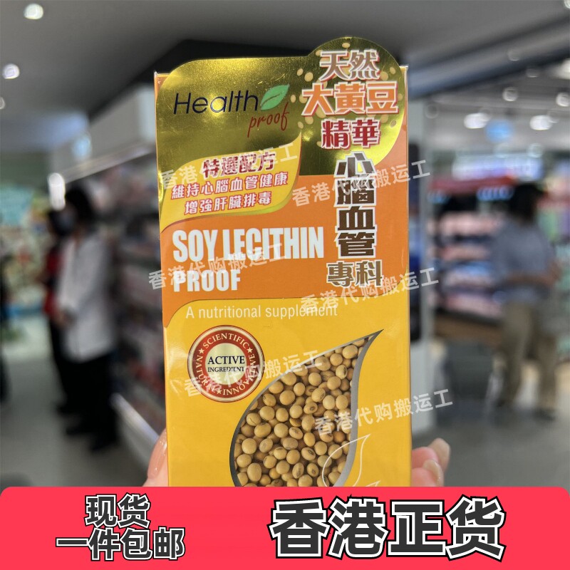香港康宝库大黄豆精华60粒装