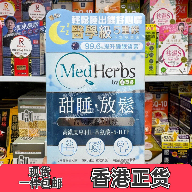 草姬医学级5重镁胶囊30粒助眠