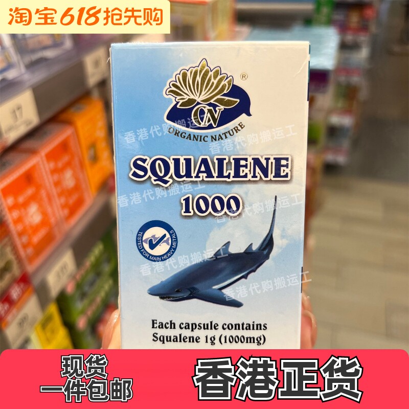 香港代购万宁专柜正品澳至尊鲛鲨烯鲨鱼丸1000mg*90粒正品包邮