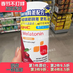 香港代购GNC健安喜酣睡1号时差配方Melatonin60粒现货正品包邮