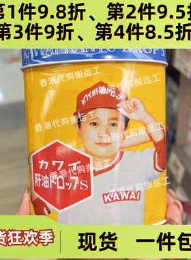 香港代购日本KAWAI卡哇伊黄色鱼肝油丸300粒含维生素AD钙 包邮