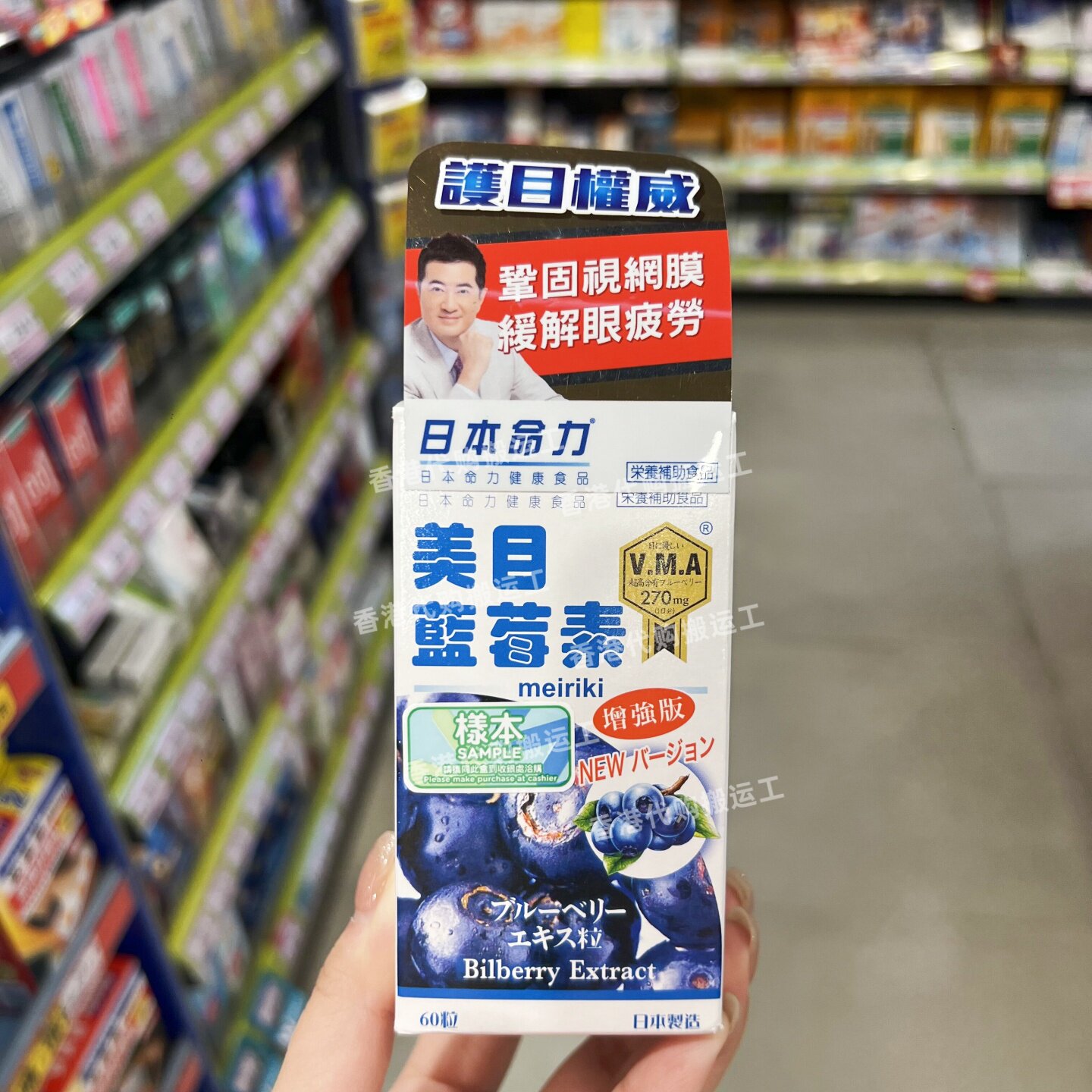 日本命力美目蓝莓素缓解眼疲劳