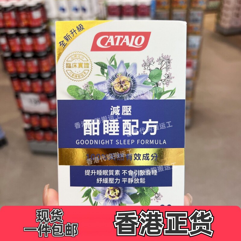 家得路减压酣睡配方提升睡眠