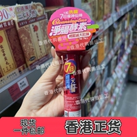 香港代购万宁御药堂净肠酵素7粒装片剂8效酵素肠道油脂正品包邮