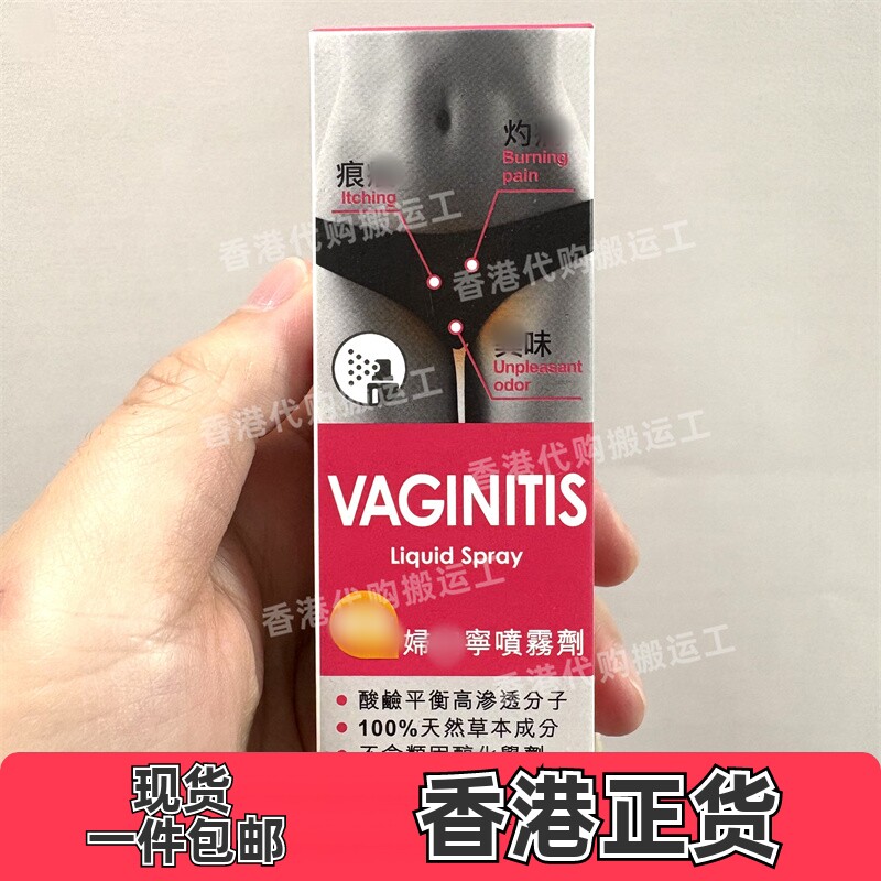 宝健先锋妇宁喷雾剂20ml正品