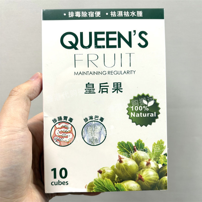 香港代购宝健先锋柯得仕QUEEN`SFRUIT皇后果10粒正品包邮