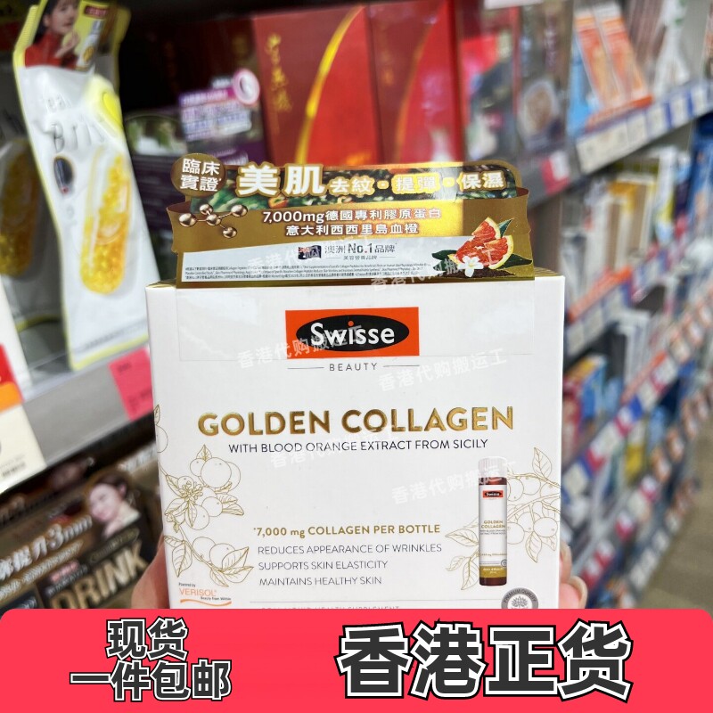 斯维诗胶原蛋白10支装