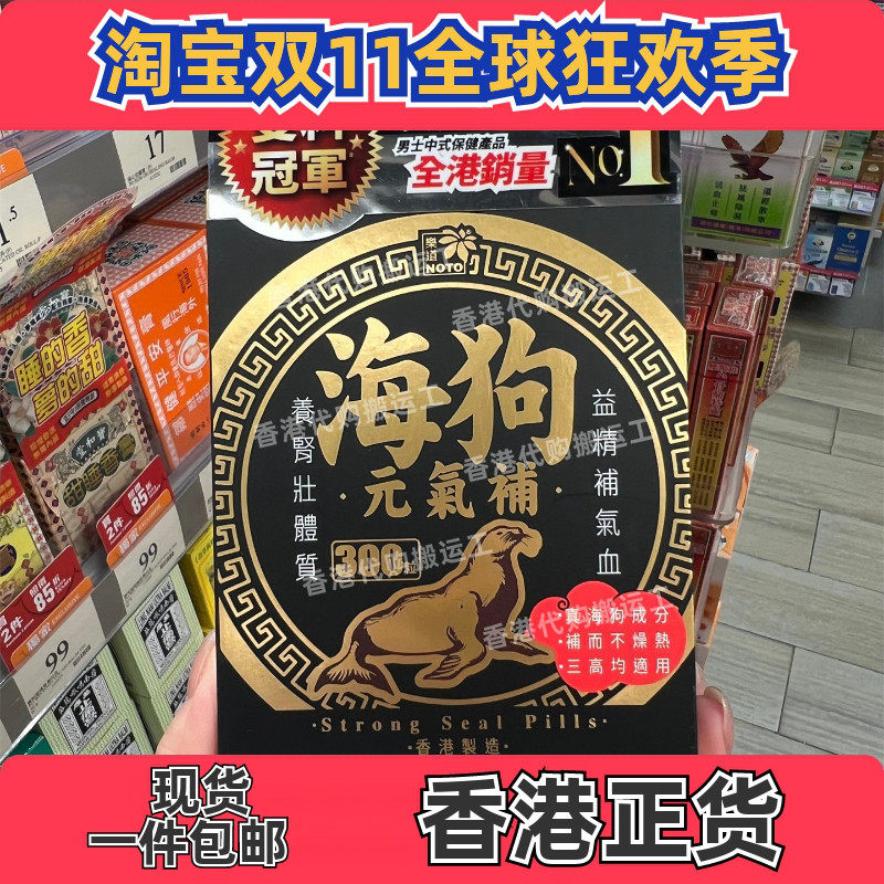 乐道海狗元气补草本胶囊300粒