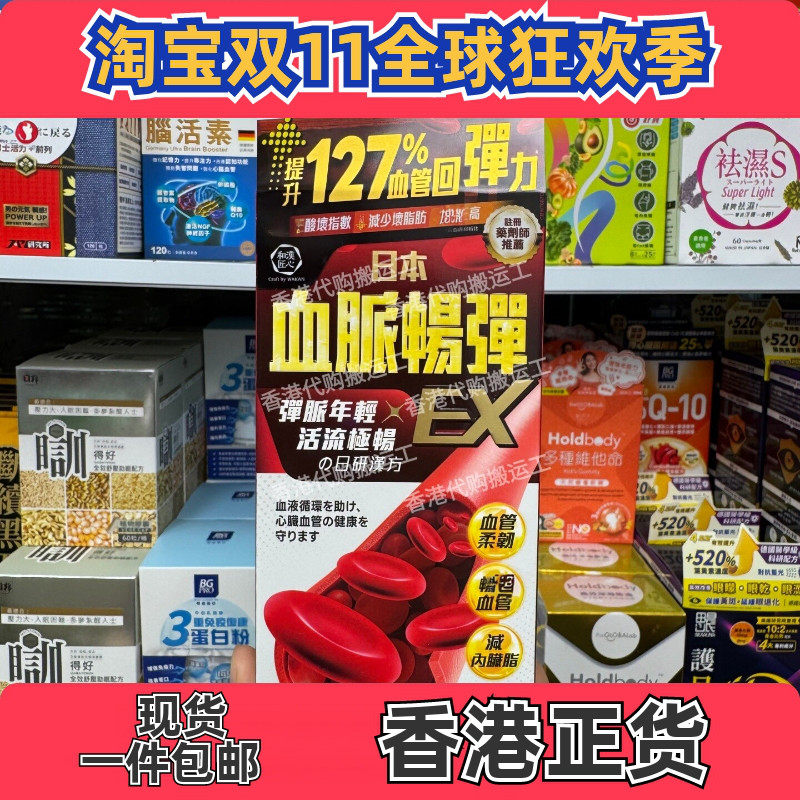 日本和汉匠心纳豆激酶胶囊60粒