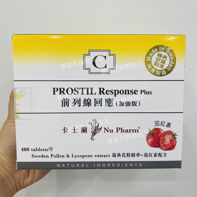 香港代购卡士兰NuPharm前列线回应480粒番茄红素尿急尿频正品包邮