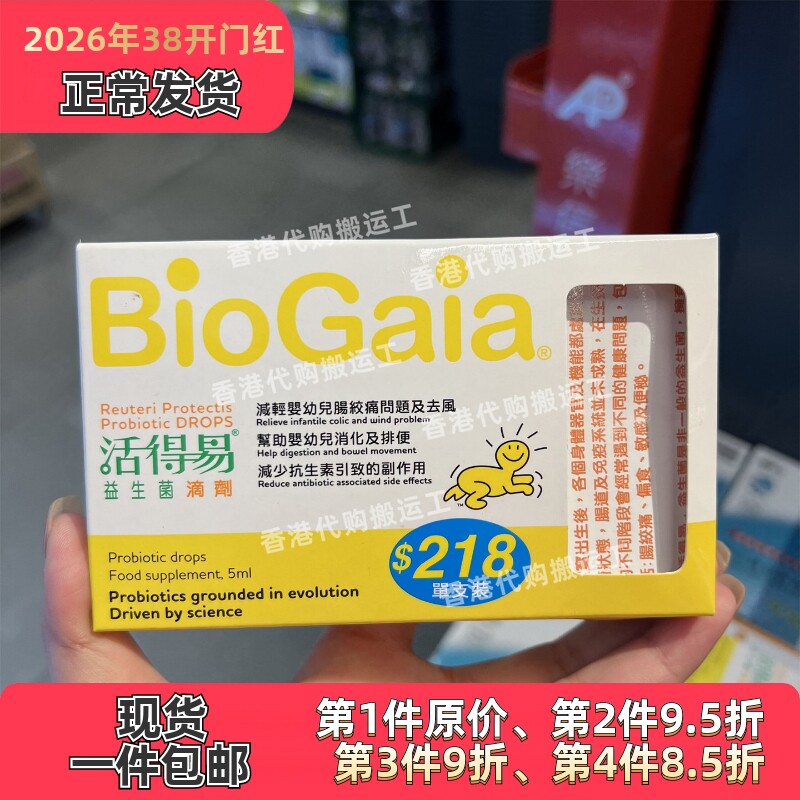 香港代购日本命力活得易益生菌滴剂5ml 正品包邮
